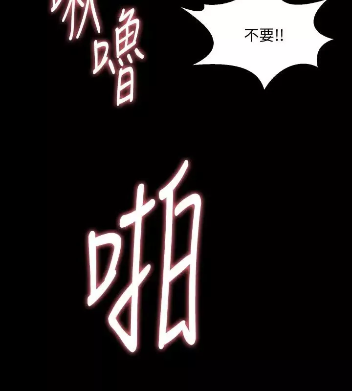 與前妻同居第38話-魏珊珊居然變成破麻了