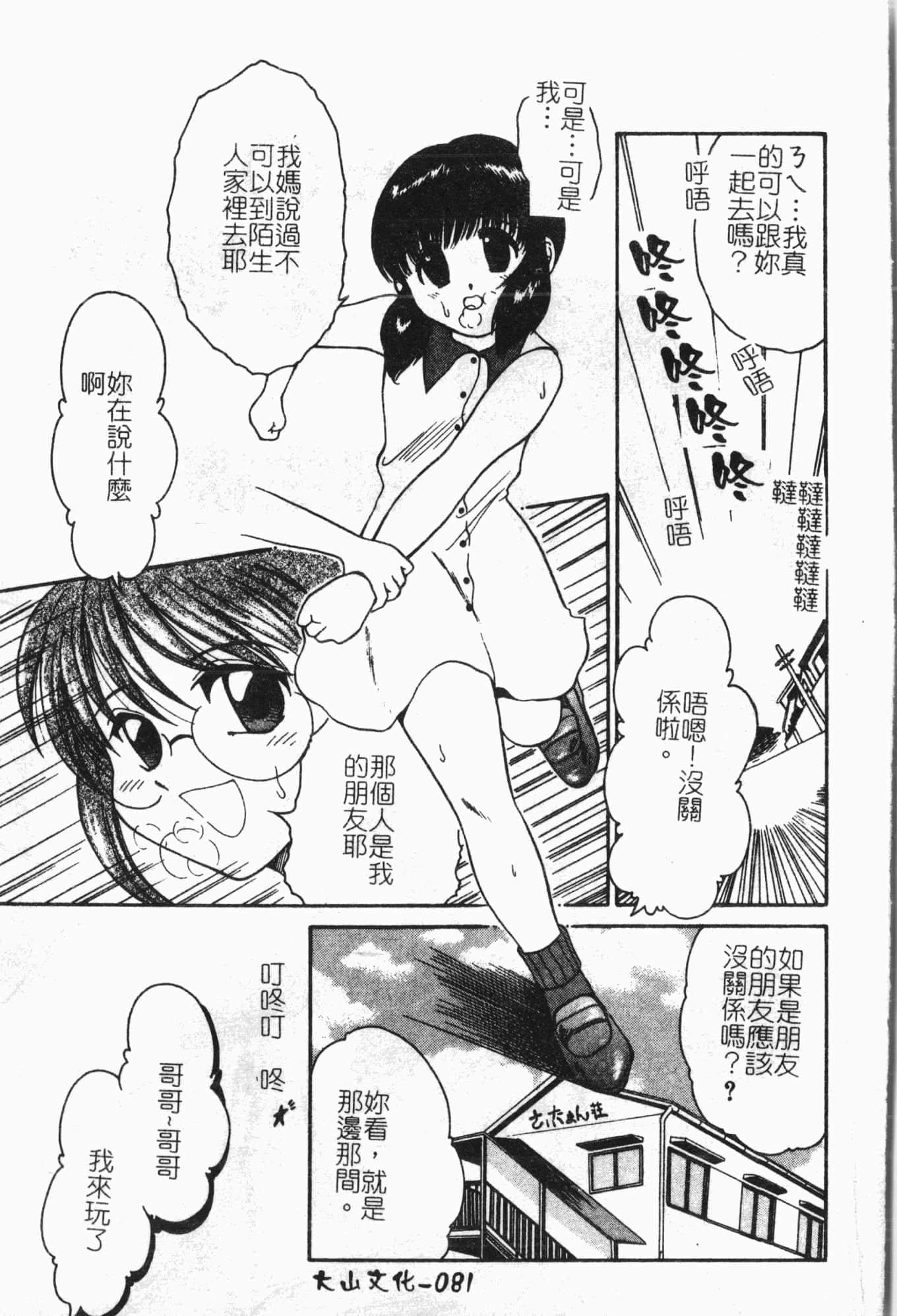 [アンソロジー]隷母美畜娘[中文][アンソロジー]隷母美畜娘[中文]