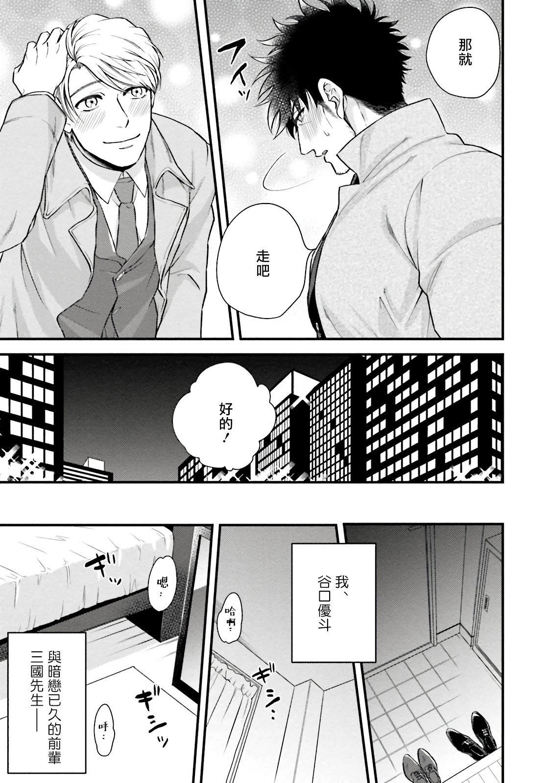 [四方月ろーど]昨日はおたのしみでしたね[拾荒者汉化组][Digital][四方月ろーど]昨日はおたのしみでしたね[拾荒者汉化组][Digital]