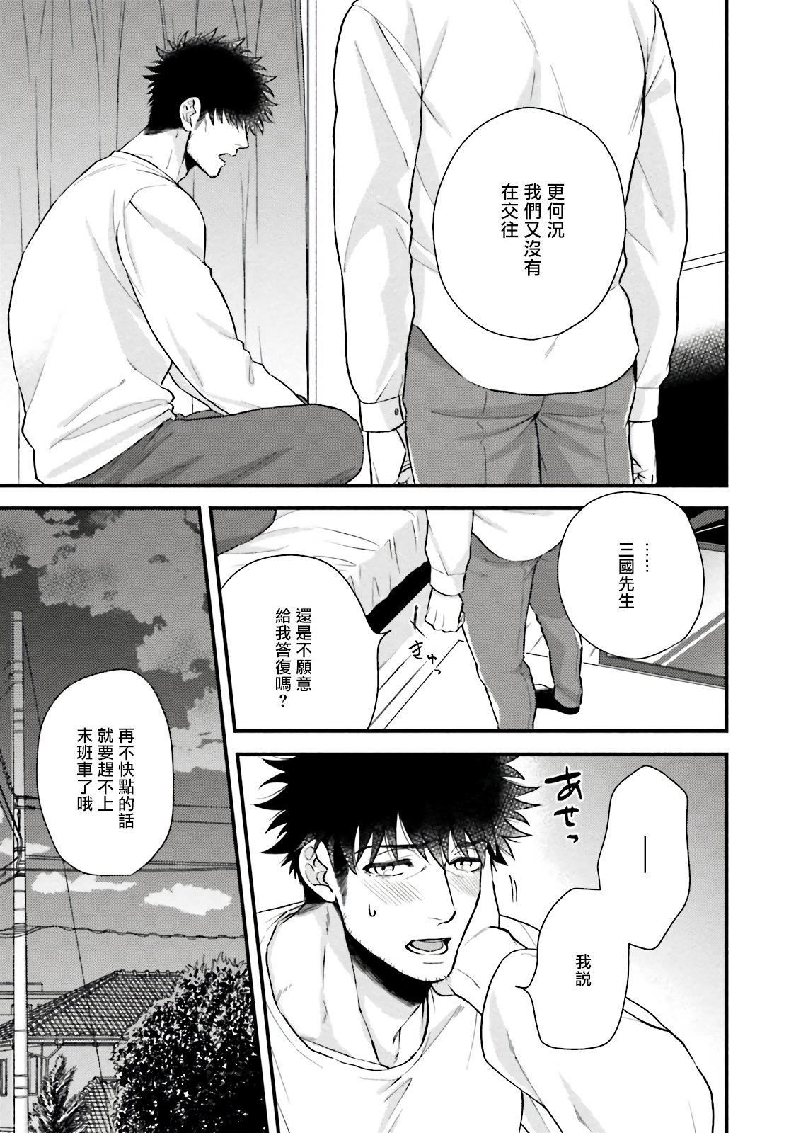 [四方月ろーど]昨日はおたのしみでしたね[拾荒者汉化组][Digital][四方月ろーど]昨日はおたのしみでしたね[拾荒者汉化组][Digital]