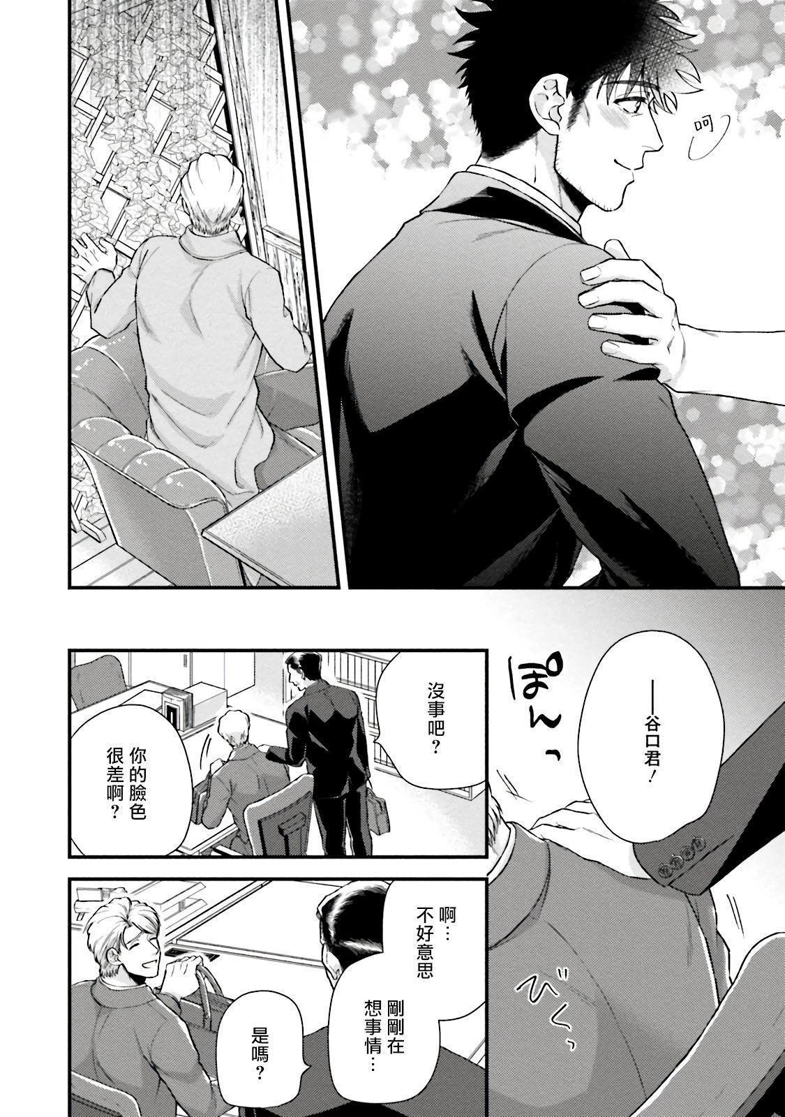[四方月ろーど]昨日はおたのしみでしたね[拾荒者汉化组][Digital][四方月ろーど]昨日はおたのしみでしたね[拾荒者汉化组][Digital]