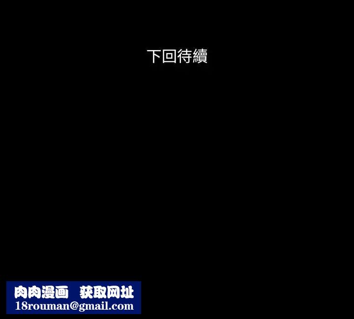 與前妻同居第38話-魏珊珊居然變成破麻了