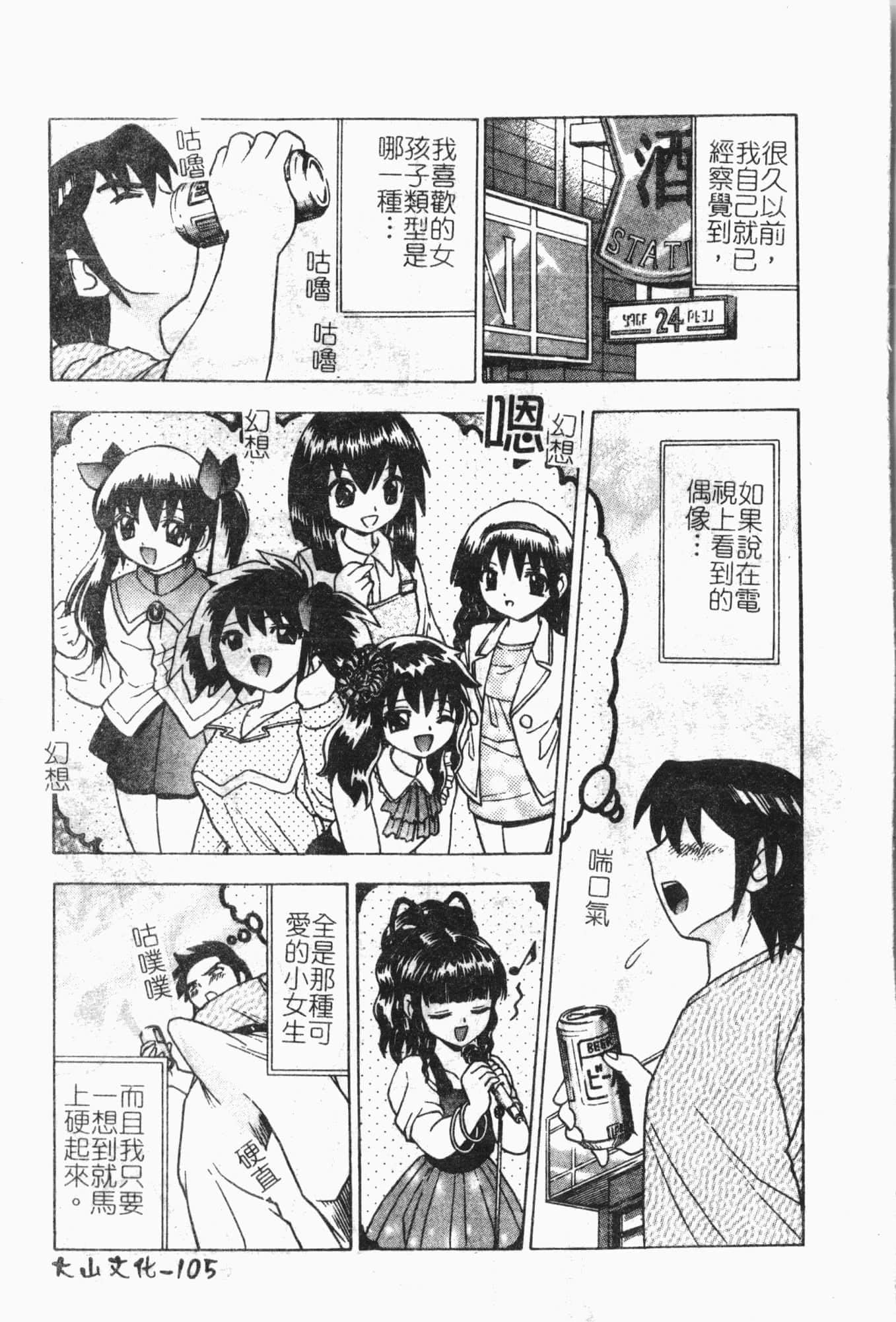 [アンソロジー]隷母美畜娘[中文][アンソロジー]隷母美畜娘[中文]