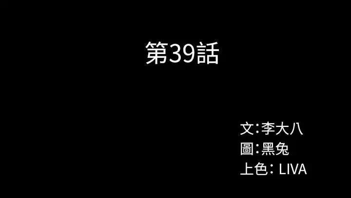 與前妻同居第39話-內心因脆弱的珊珊產生波動