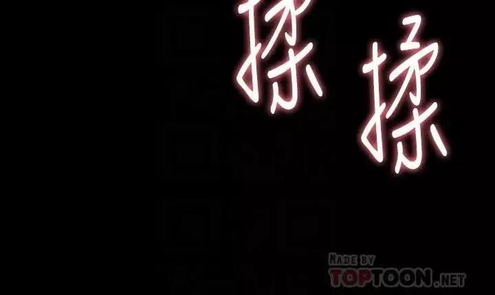 與前妻同居第39話-內心因脆弱的珊珊產生波動