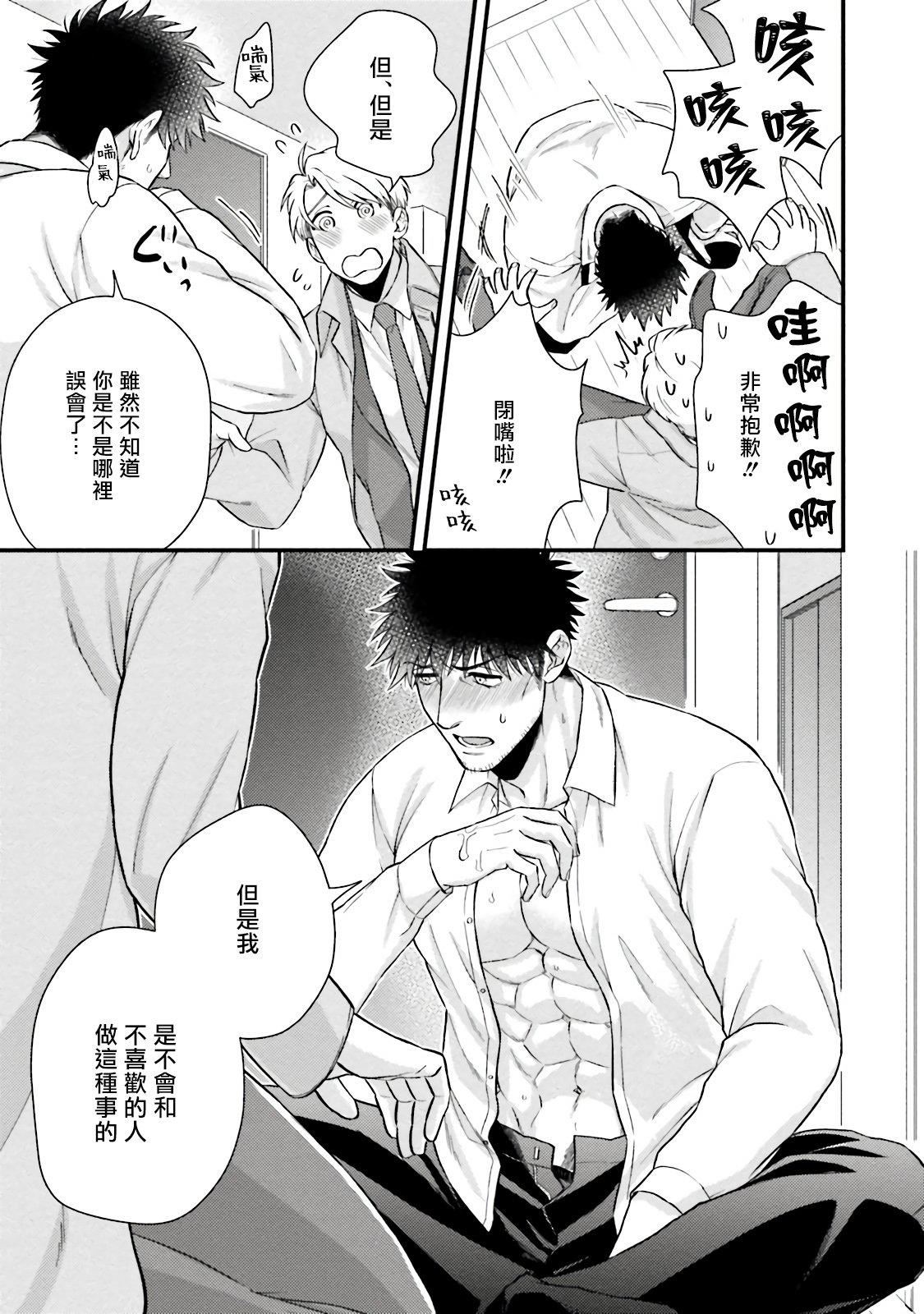 [四方月ろーど]昨日はおたのしみでしたね[拾荒者汉化组][Digital][四方月ろーど]昨日はおたのしみでしたね[拾荒者汉化组][Digital]