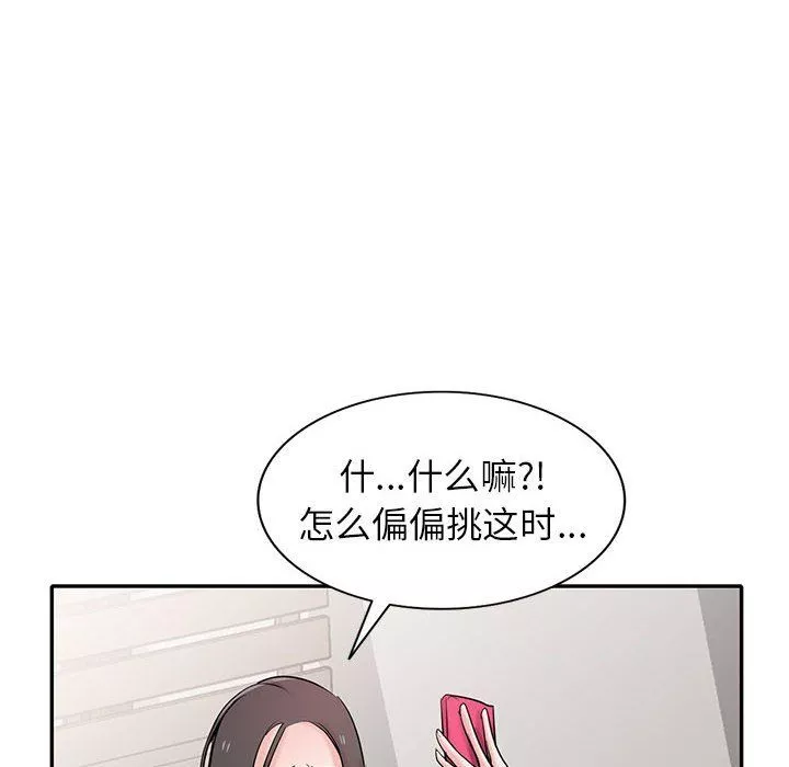 寄生姐妹第65話