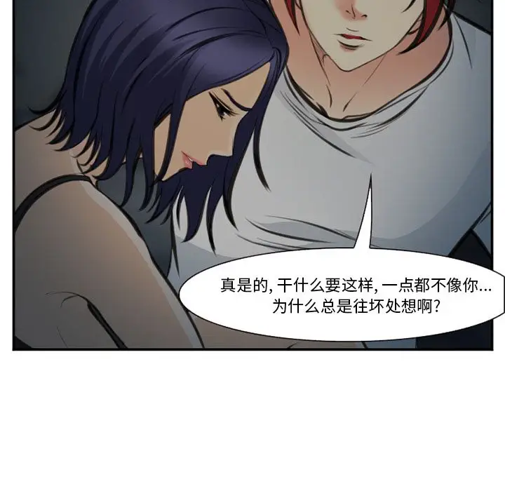 爱情契约第73章