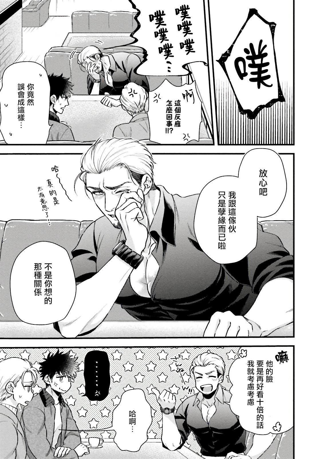 [四方月ろーど]昨日はおたのしみでしたね[拾荒者汉化组][Digital][四方月ろーど]昨日はおたのしみでしたね[拾荒者汉化组][Digital]