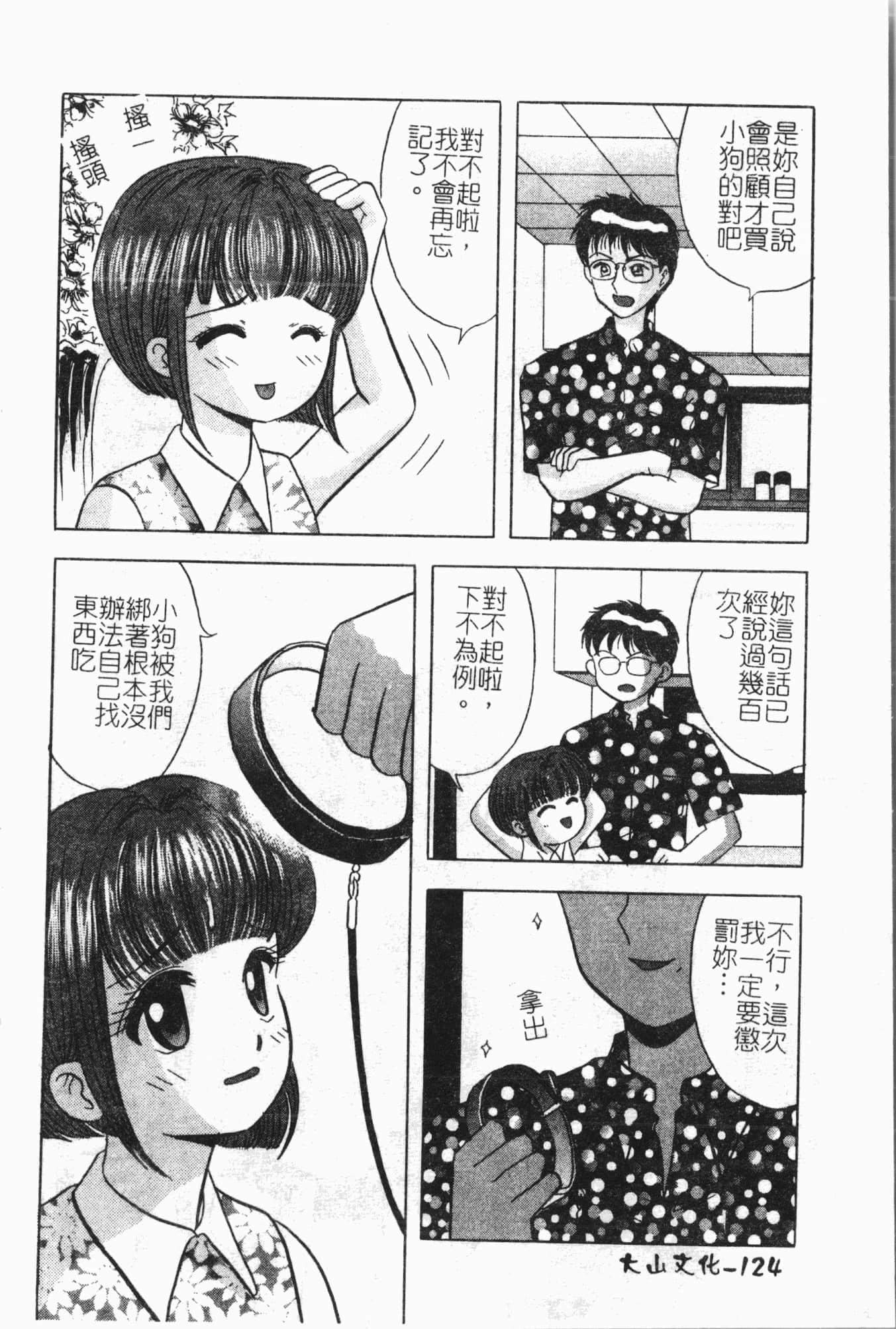 [アンソロジー]隷母美畜娘[中文][アンソロジー]隷母美畜娘[中文]