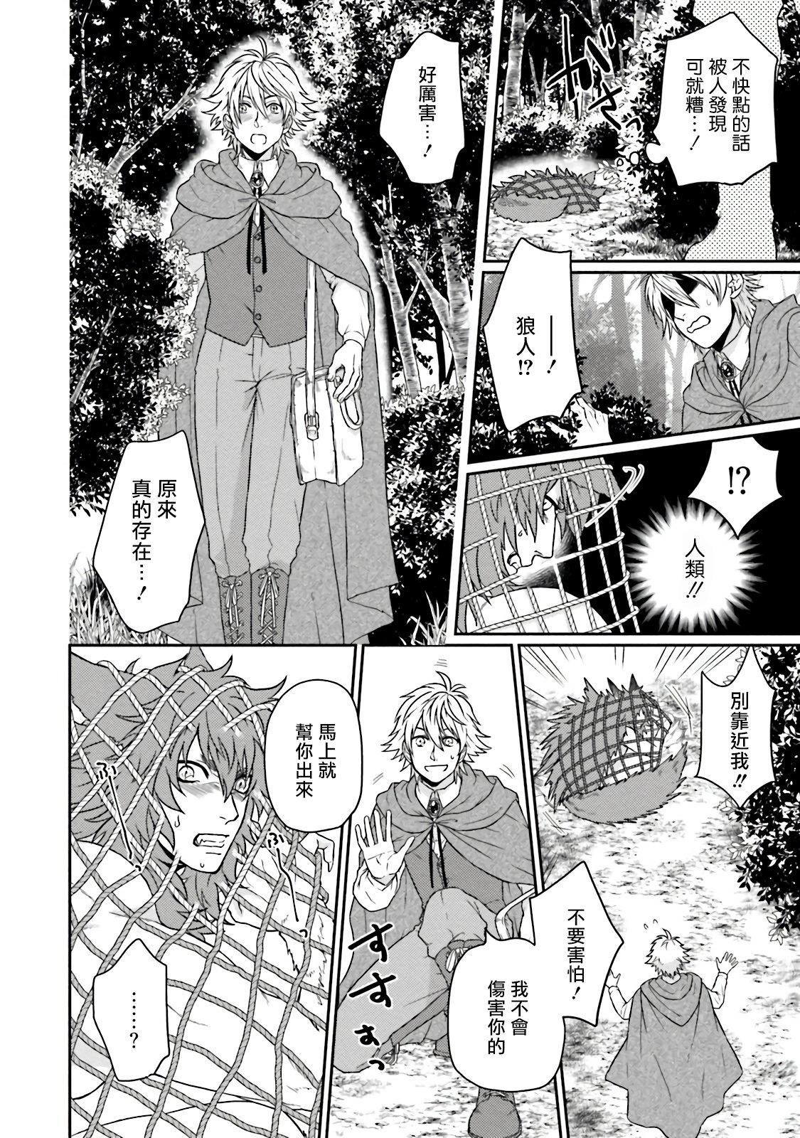[四方月ろーど]昨日はおたのしみでしたね[拾荒者汉化组][Digital][四方月ろーど]昨日はおたのしみでしたね[拾荒者汉化组][Digital]
