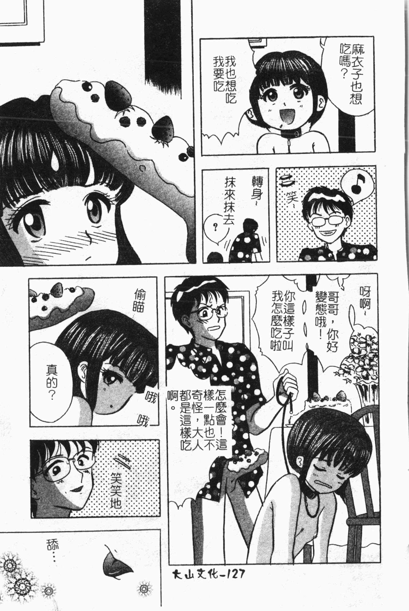 [アンソロジー]隷母美畜娘[中文][アンソロジー]隷母美畜娘[中文]