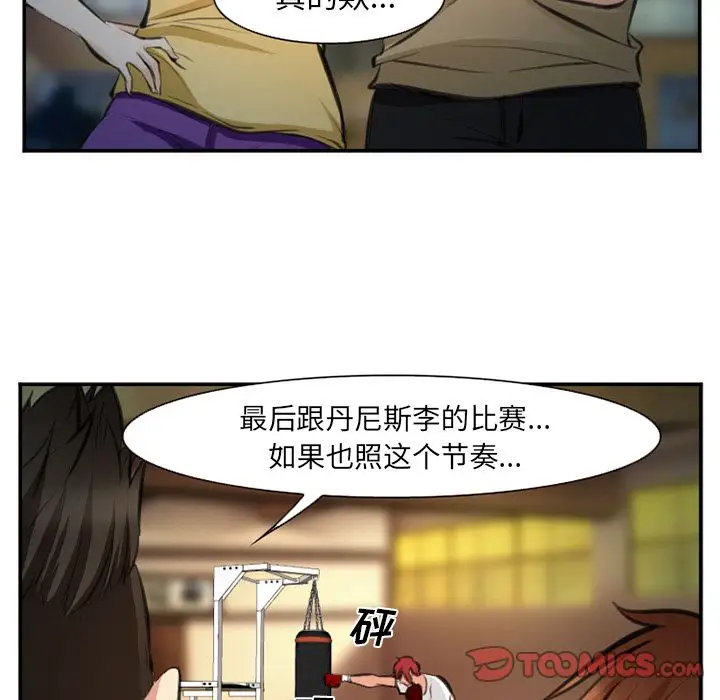 爱情契约第73章