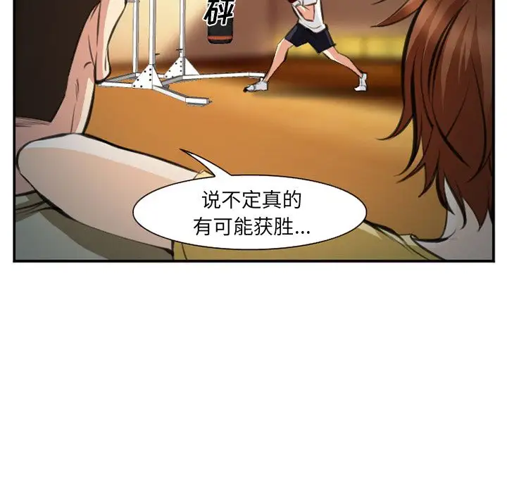 爱情契约第73章