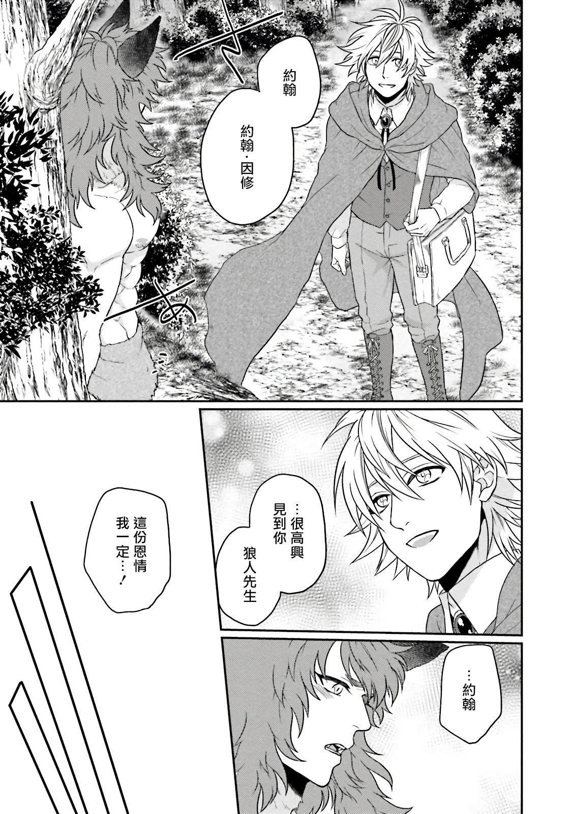 [四方月ろーど]昨日はおたのしみでしたね[拾荒者汉化组][Digital][四方月ろーど]昨日はおたのしみでしたね[拾荒者汉化组][Digital]
