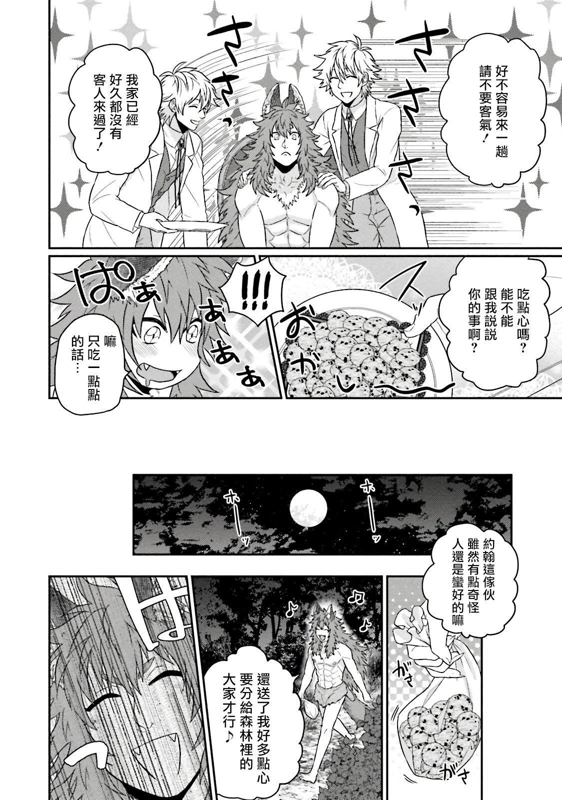 [四方月ろーど]昨日はおたのしみでしたね[拾荒者汉化组][Digital][四方月ろーど]昨日はおたのしみでしたね[拾荒者汉化组][Digital]