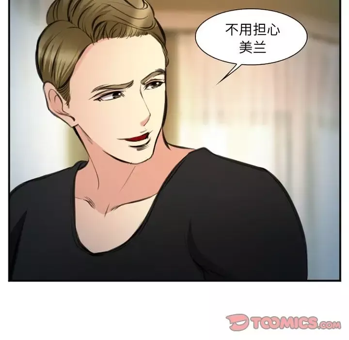 爱情契约第73章