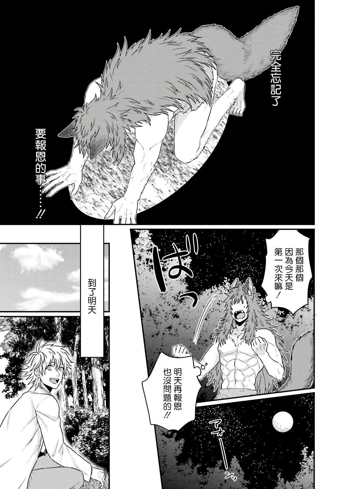 [四方月ろーど]昨日はおたのしみでしたね[拾荒者汉化组][Digital][四方月ろーど]昨日はおたのしみでしたね[拾荒者汉化组][Digital]
