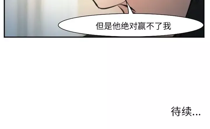 爱情契约第73章