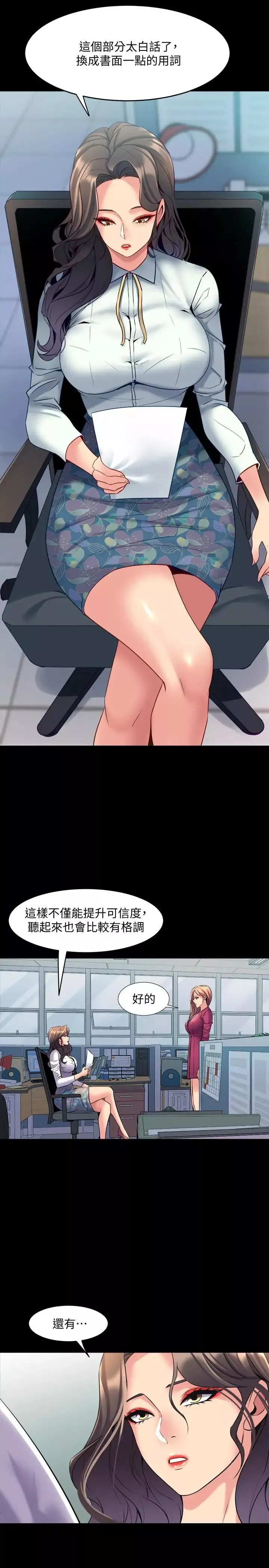 與前妻同居第40話-試過後就回不去的李嘉恩