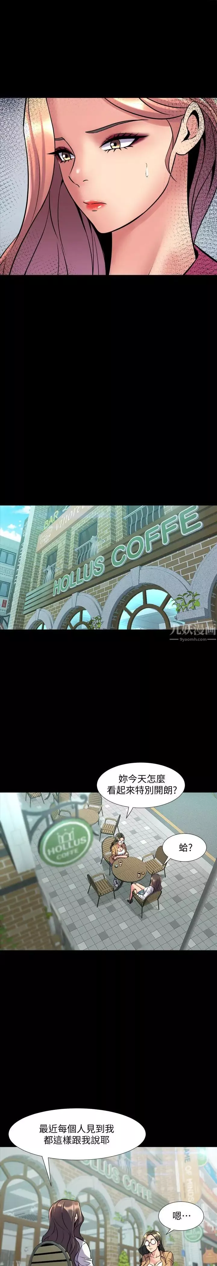 與前妻同居第40話-試過後就回不去的李嘉恩
