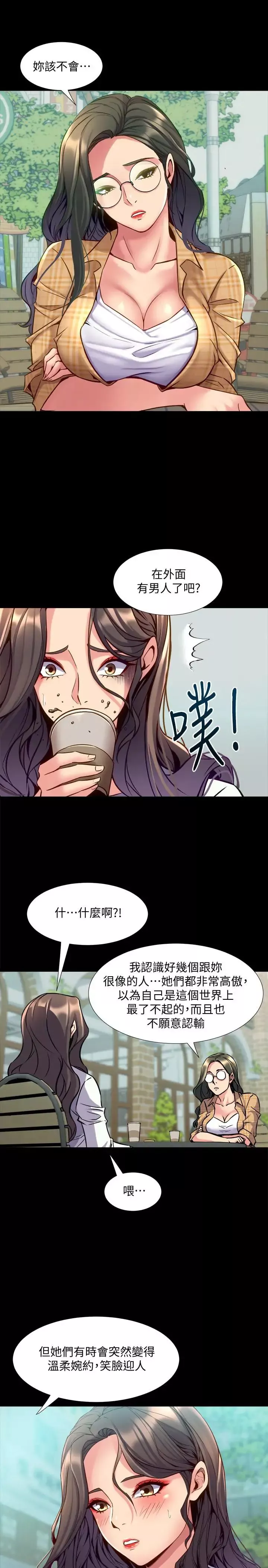 與前妻同居第40話-試過後就回不去的李嘉恩