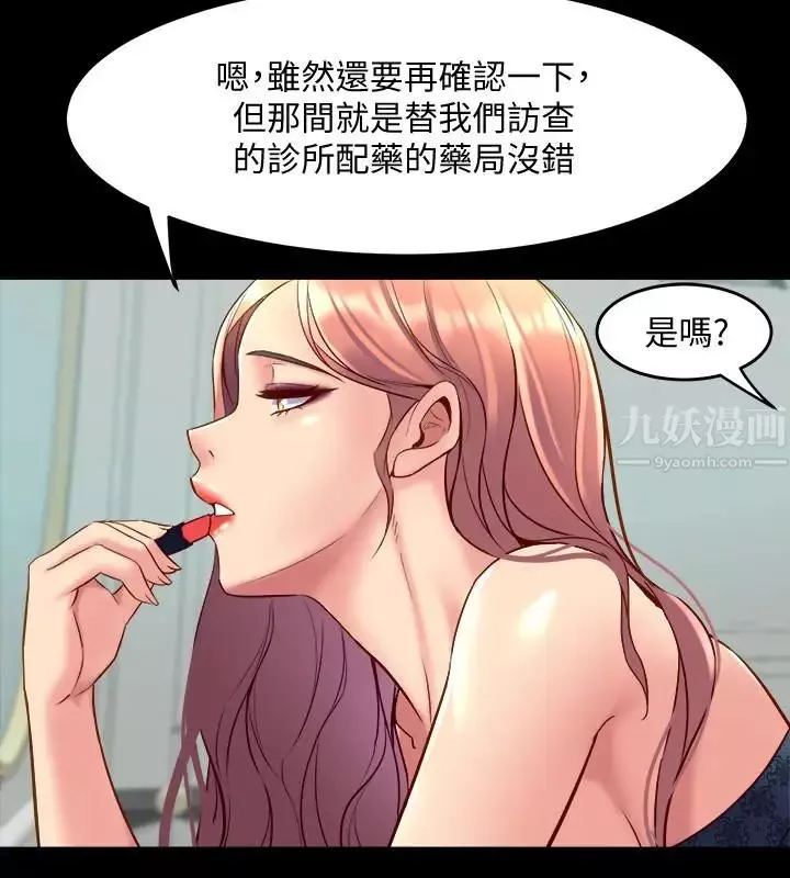 與前妻同居第40話-試過後就回不去的李嘉恩