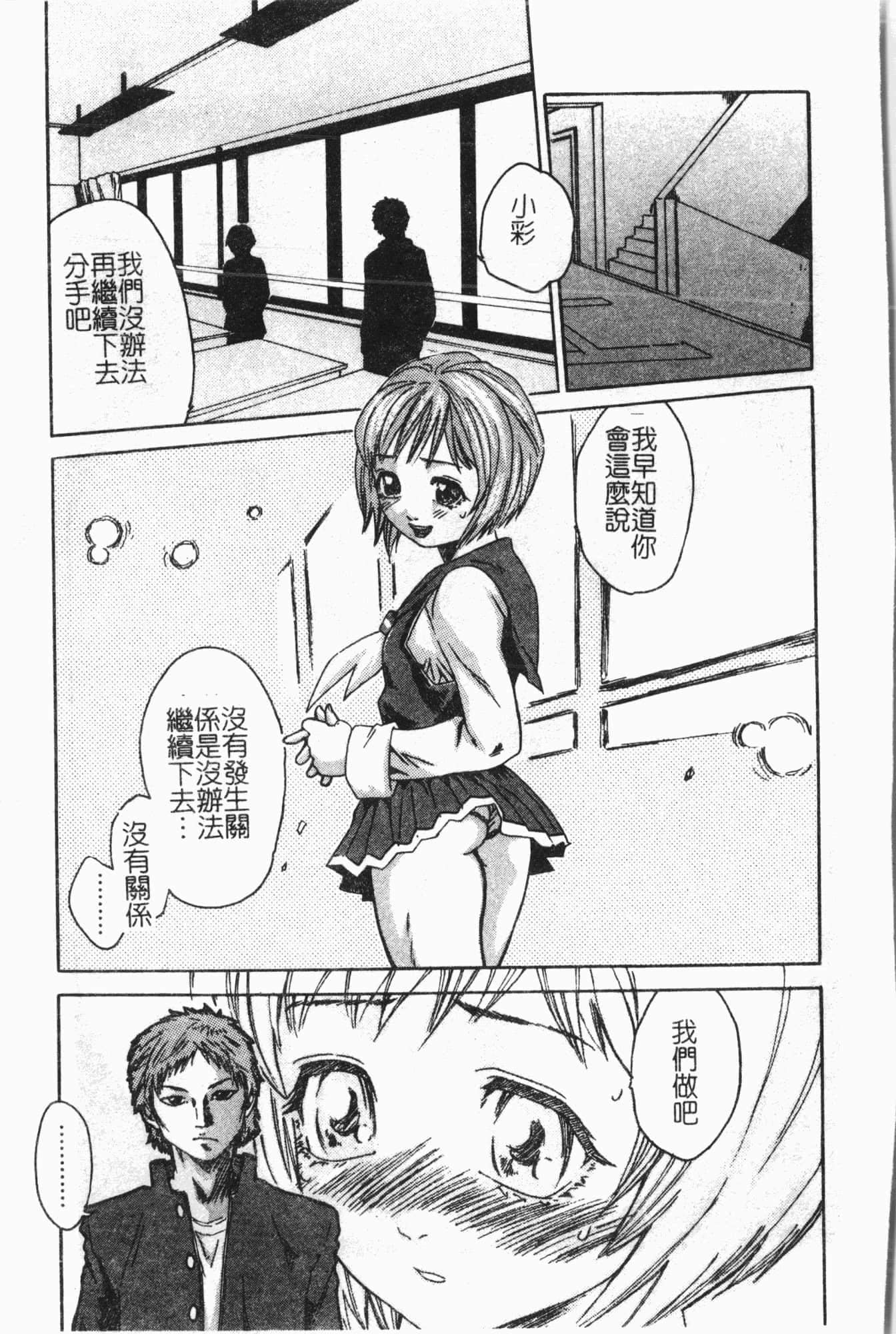 [アンソロジー]隷母美畜娘[中文][アンソロジー]隷母美畜娘[中文]