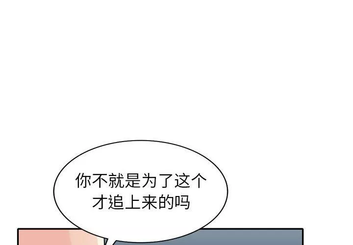 寄生姐妹第66話