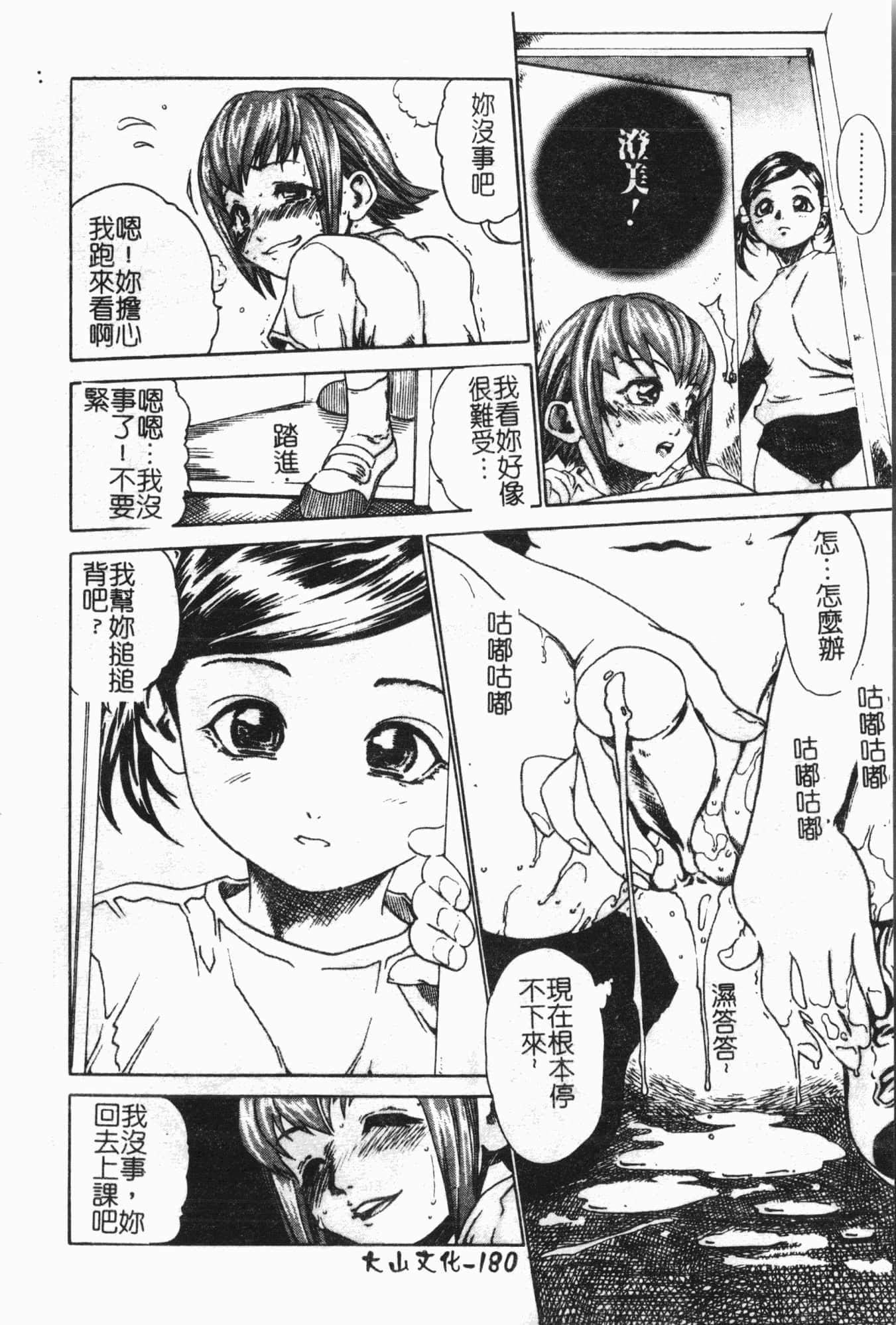 [アンソロジー]隷母美畜娘[中文][アンソロジー]隷母美畜娘[中文]