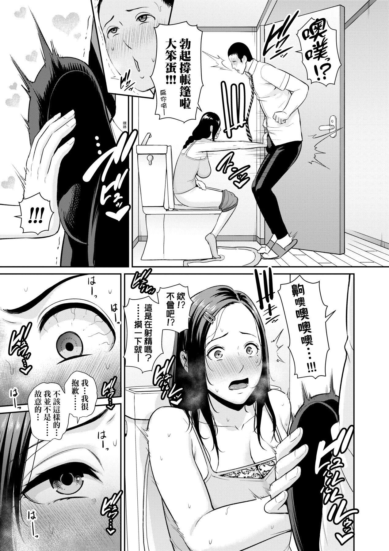 友达の母亲｜朋友的马麻友达の母亲｜夏日1[中文][无修正]
