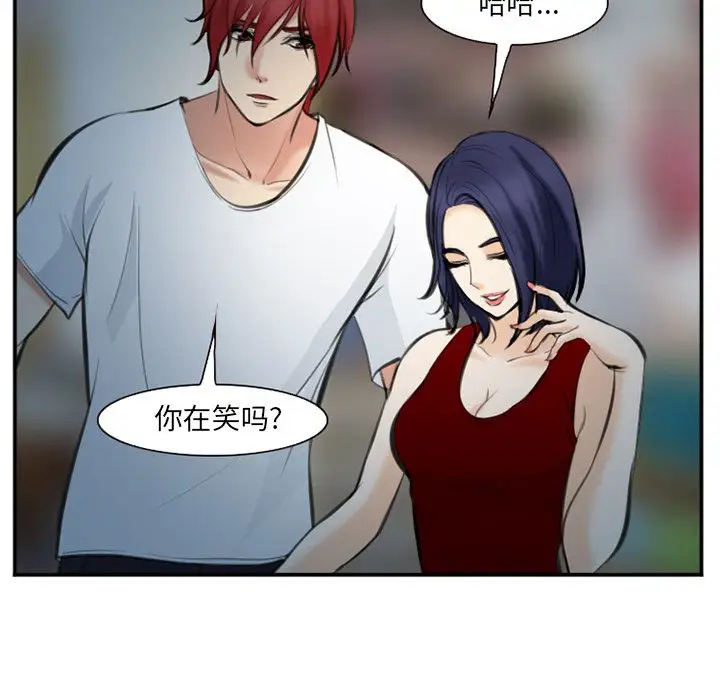 爱情契约第74章
