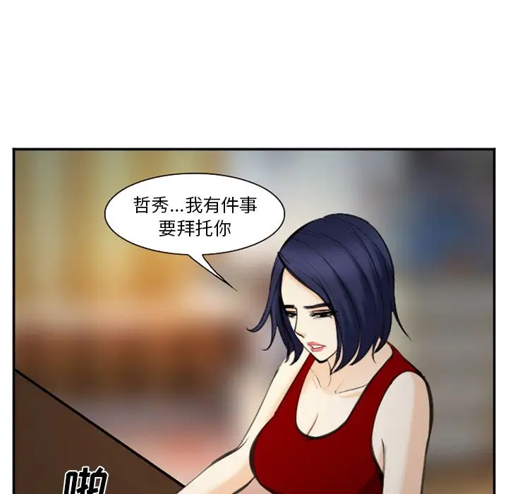 爱情契约第74章