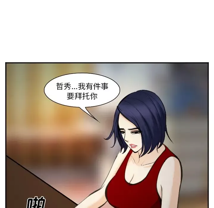 爱情契约第74章