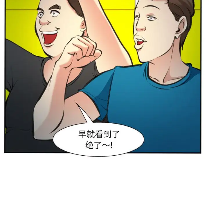 爱情契约第74章