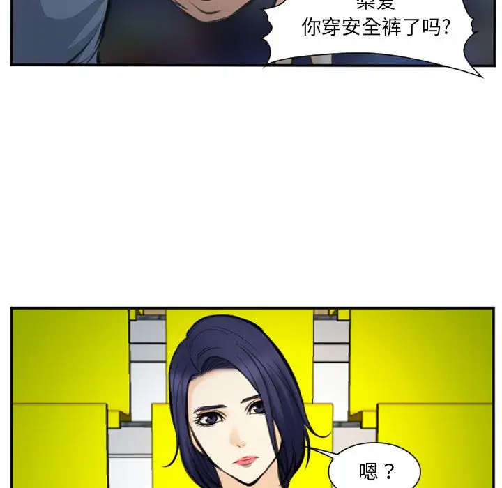 爱情契约第74章