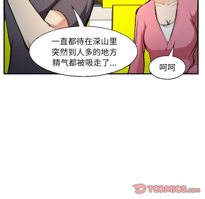 爱情契约第74章