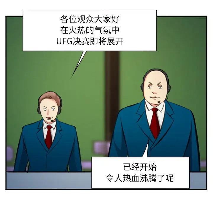 爱情契约第74章