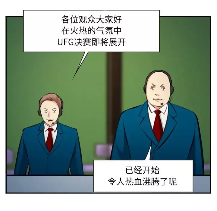 爱情契约第74章