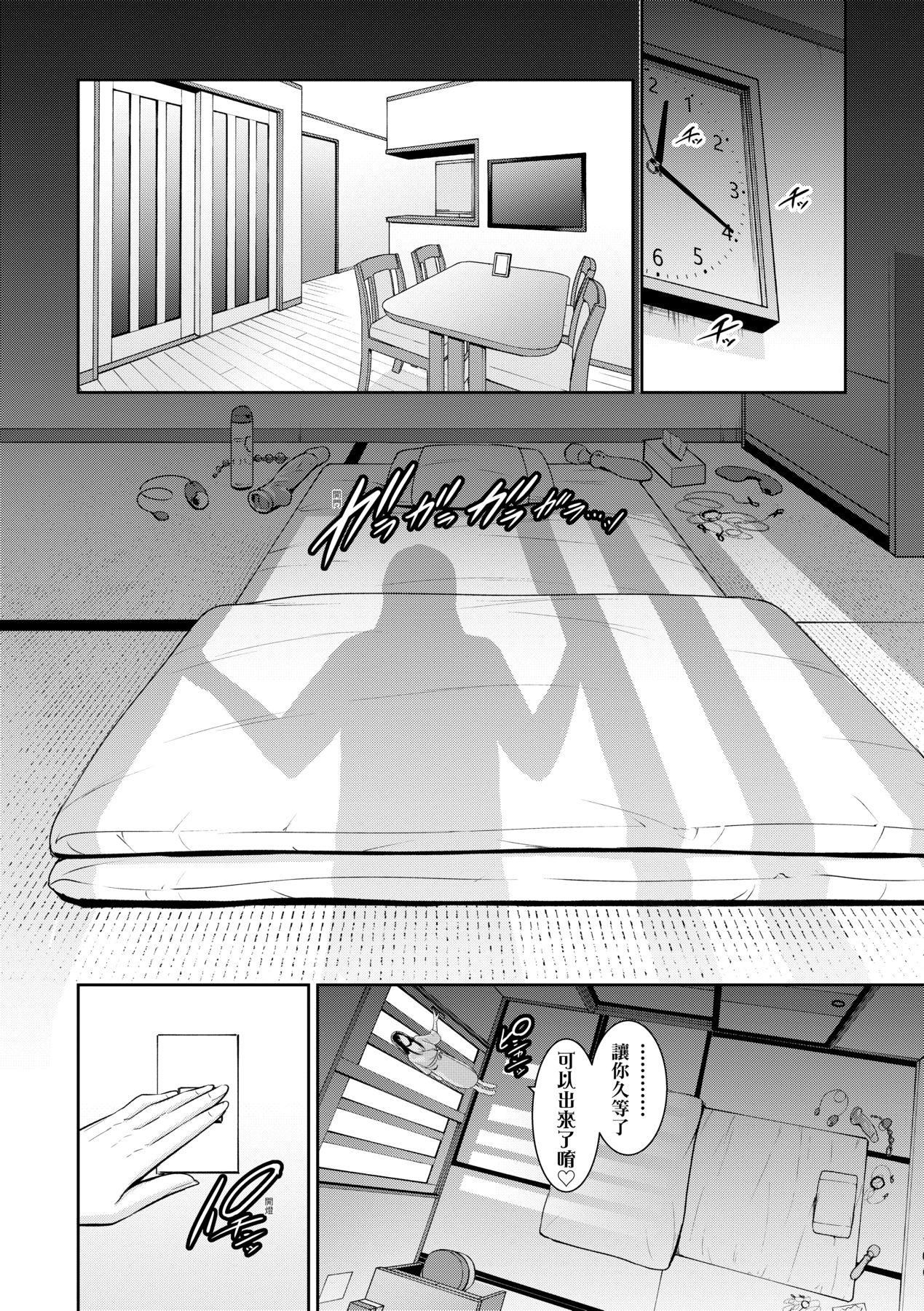 友达の母亲｜朋友的马麻友达の母亲｜夏日1[中文][无修正]
