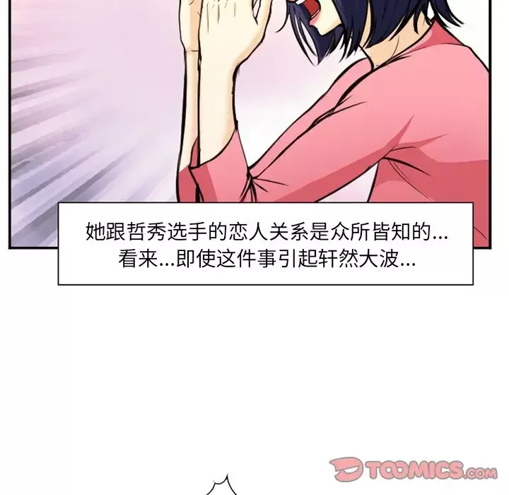 爱情契约第74章