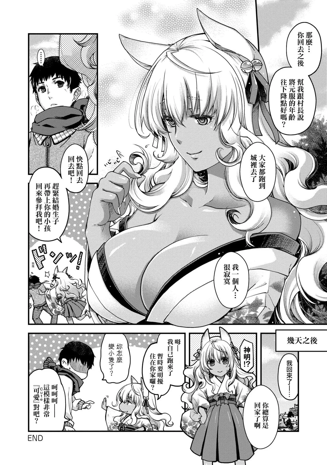 [日吉ハナ]廻逢のケモノ[中國翻訳][日吉ハナ]廻逢のケモノ[中國翻訳]