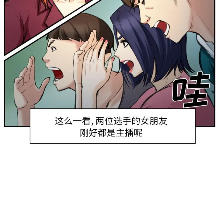 爱情契约第74章