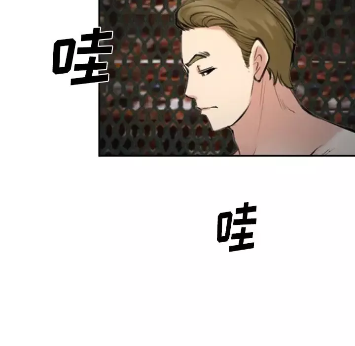 爱情契约第74章