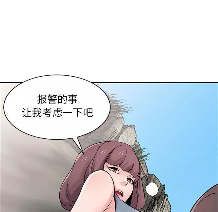 寄生姐妹第66話