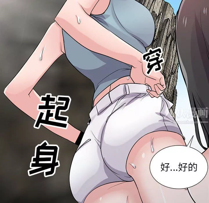 寄生姐妹第66話