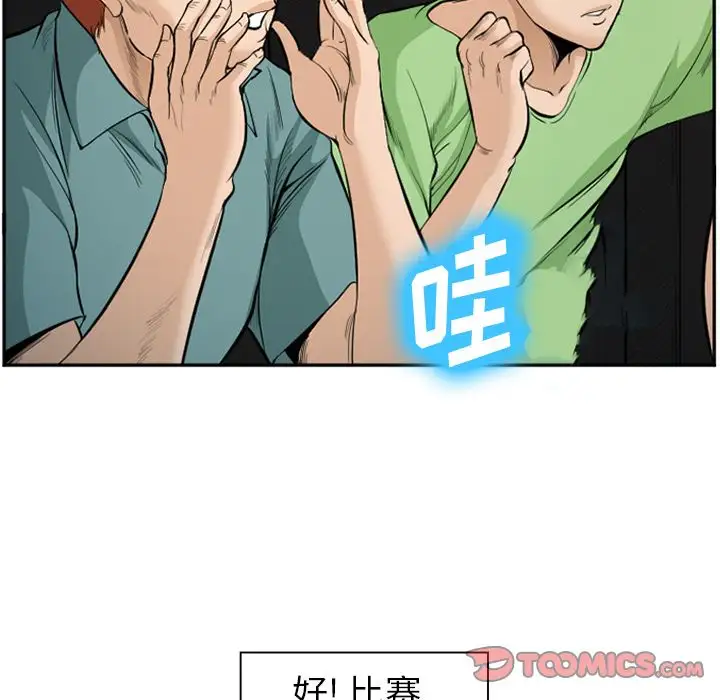 爱情契约第75章