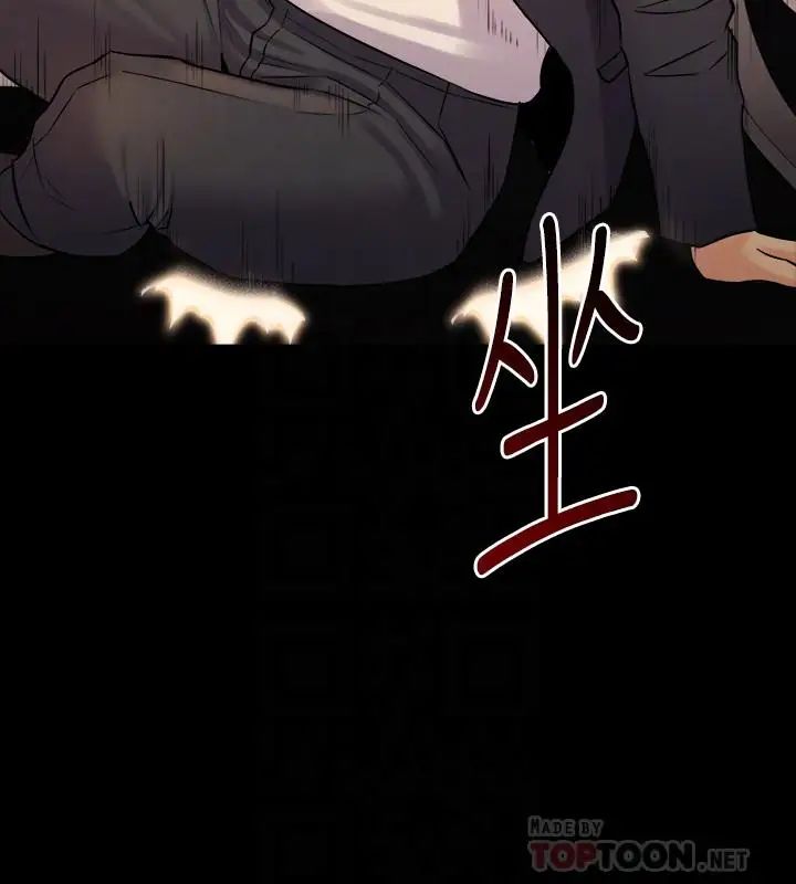 與前妻同居第43話-徹底發瘋的催眠治療師