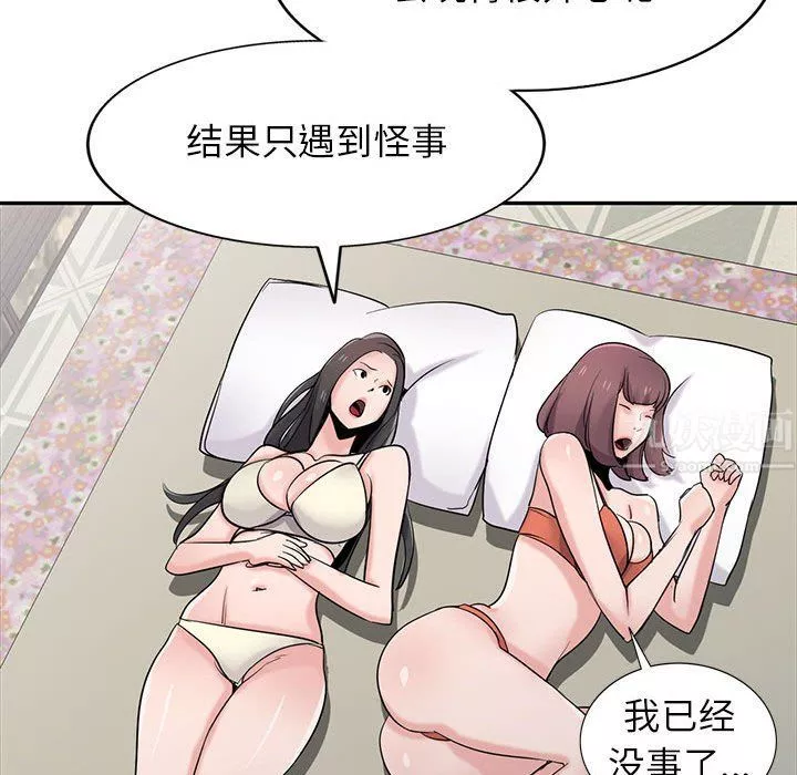 寄生姐妹第66話