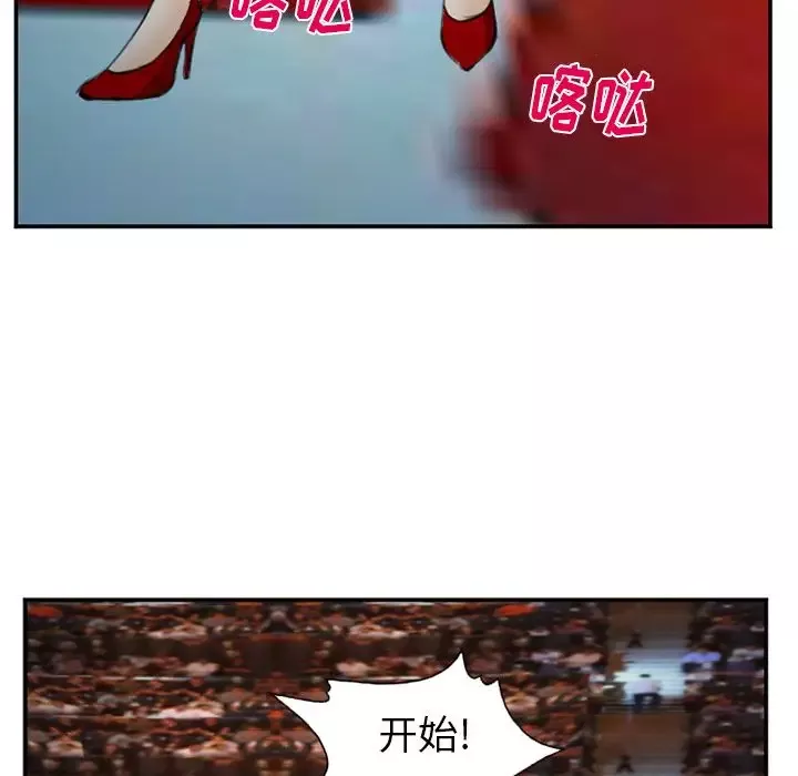 爱情契约第75章